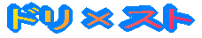 �h���~�X�g 